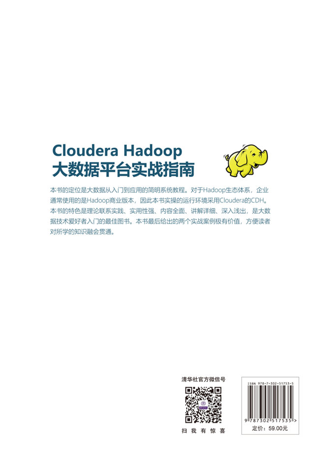 Hadoop云计算实战难吗?hadoop云计算实战教程 第2张 Hadoop云计算实战难吗?hadoop云计算实战教程 第2张