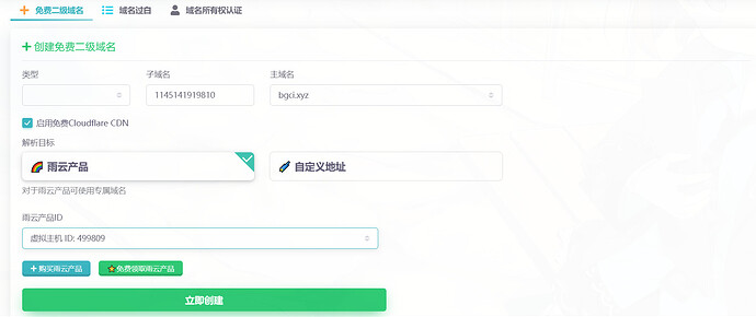 如何在线上找到并完成虚拟主机续费操作? 第3张 如何在线上找到并完成虚拟主机续费操作? 第3张