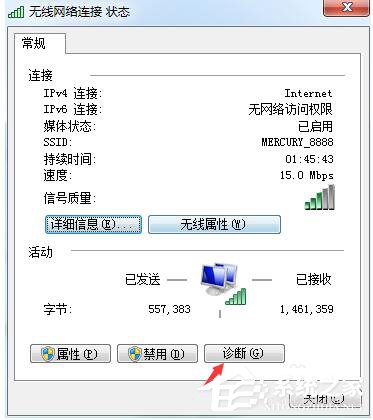 win7远程服务器连接失败怎么办?详细解决步骤分享! 第2张 win7远程服务器连接失败怎么办?详细解决步骤分享! 第2张