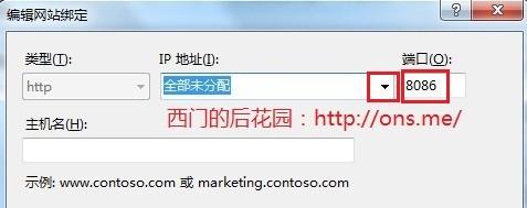 IIS Rewrite域名设置,IIS7.5如何实现域名跳转 第2张 IIS Rewrite域名设置,IIS7.5如何实现域名跳转 第2张
