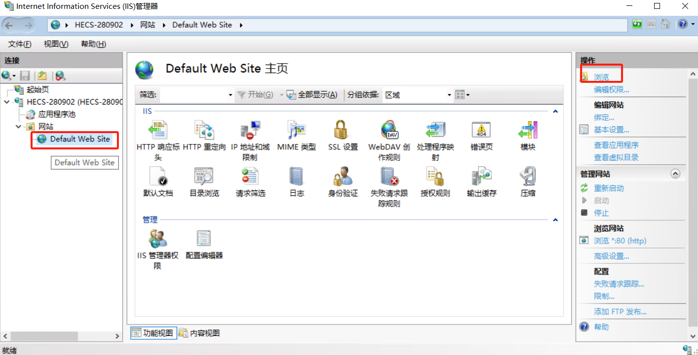 如何高效配置服务器以运行IIS(Internet Information Services)? 第3张 如何高效配置服务器以运行IIS(Internet Information Services)? 第3张