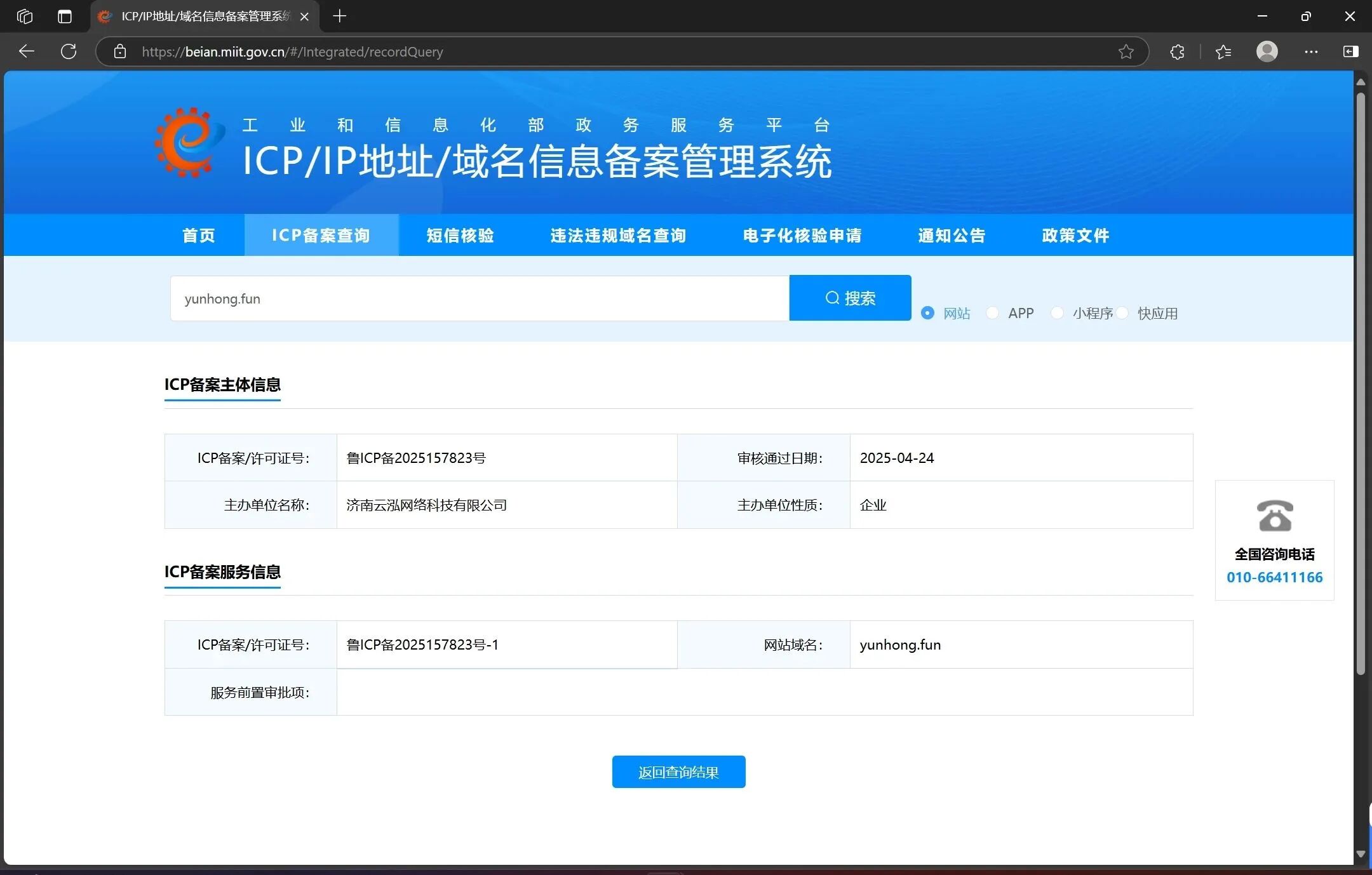 H5页面域名怎么备案?H5页面域名备案流程 第1张 H5页面域名怎么备案?H5页面域名备案流程 第1张