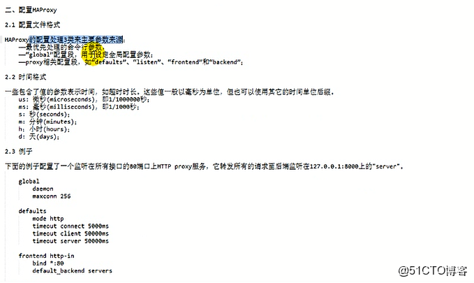 HAproxy怎么访问网站?haproxy配置反向代理教程 第1张 HAproxy怎么访问网站?haproxy配置反向代理教程 第1张