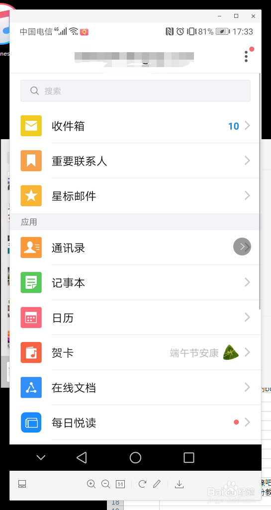 为什么华为手机收不到qq邮箱 第2张 为什么华为手机收不到qq邮箱 第2张