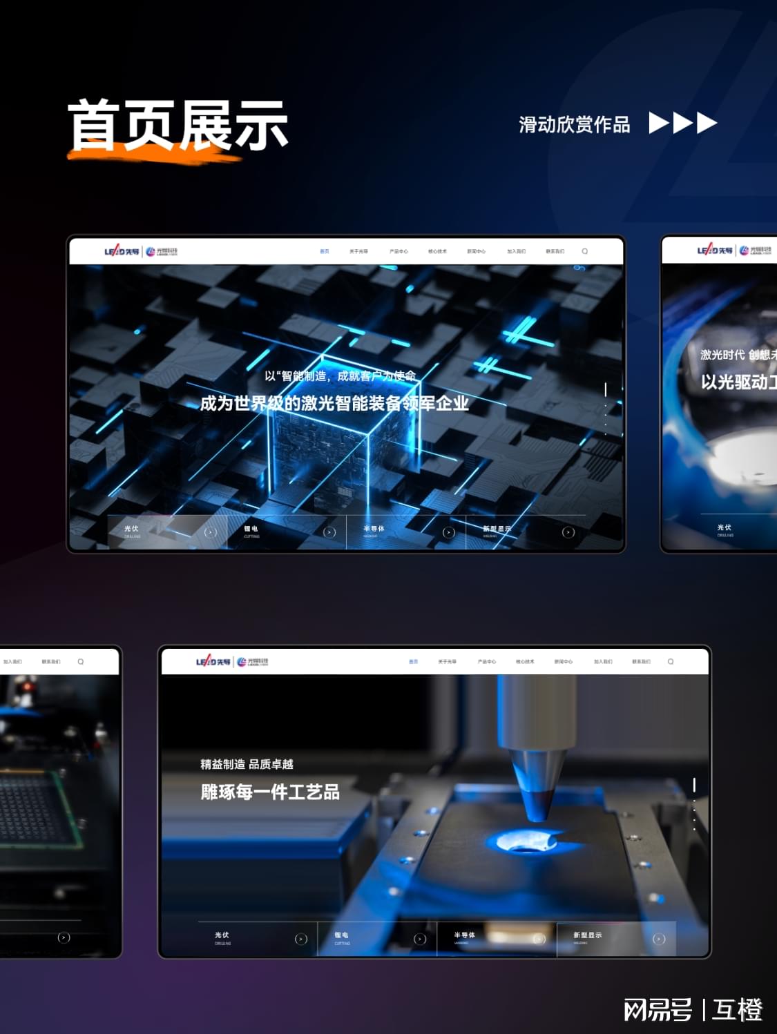 H5特效网站有哪些?2024年最新H5制作平台推荐 第2张 H5特效网站有哪些?2024年最新H5制作平台推荐 第2张