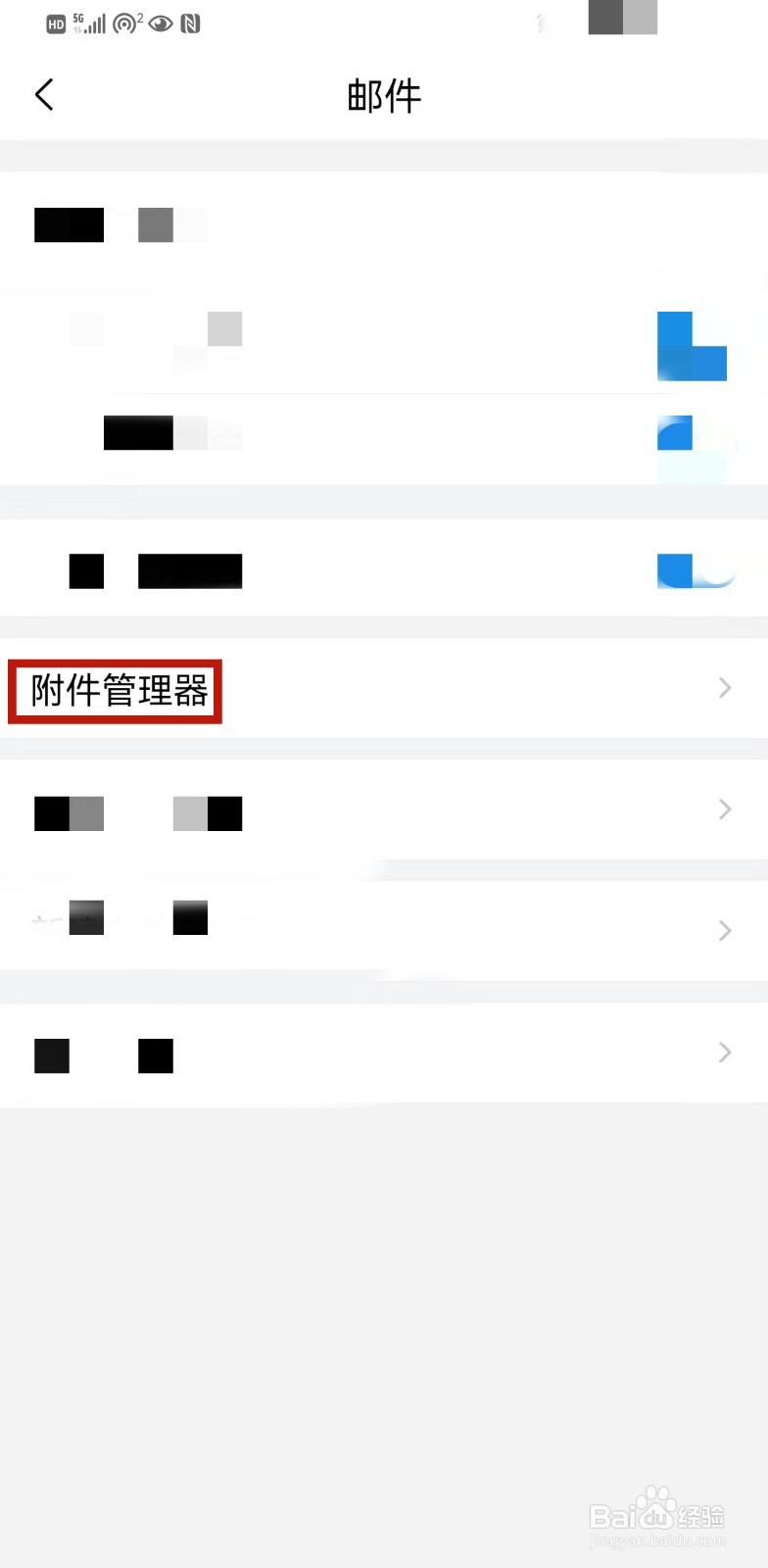 为什么QQ邮箱超大附件已过期 第3张 为什么QQ邮箱超大附件已过期 第3张