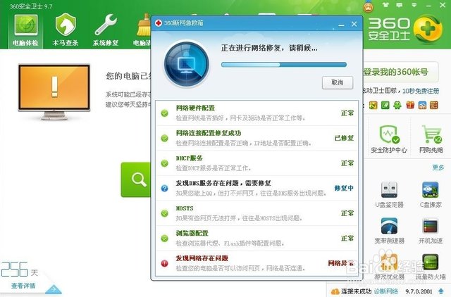 互联网络出现问题怎么解决 第2张 互联网络出现问题怎么解决 第2张