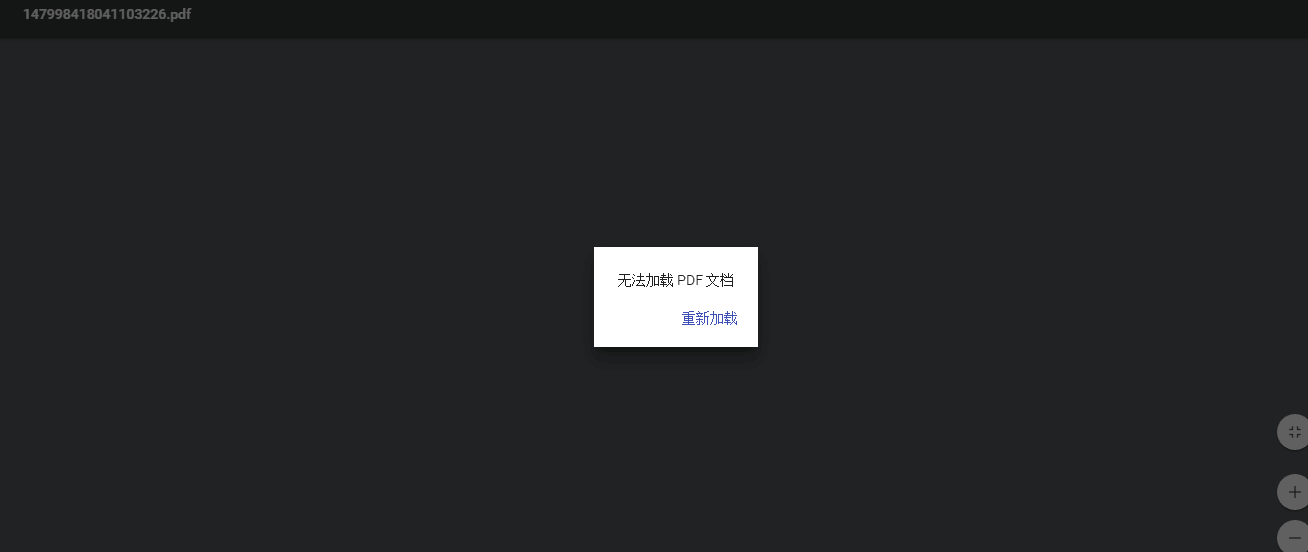 为什么网盘上的pdf文件打开失败