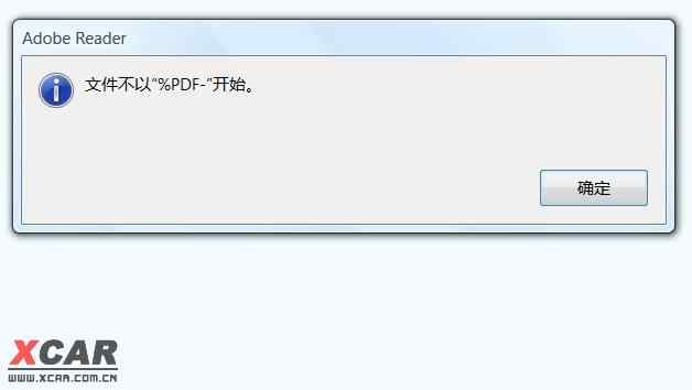 为什么网盘上的pdf文件打开失败 第2张 为什么网盘上的pdf文件打开失败 第2张