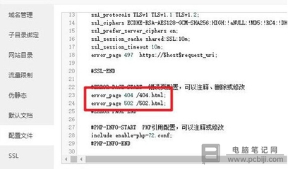 asp虚拟主机设置404不生效 第3张 asp虚拟主机设置404不生效 第3张