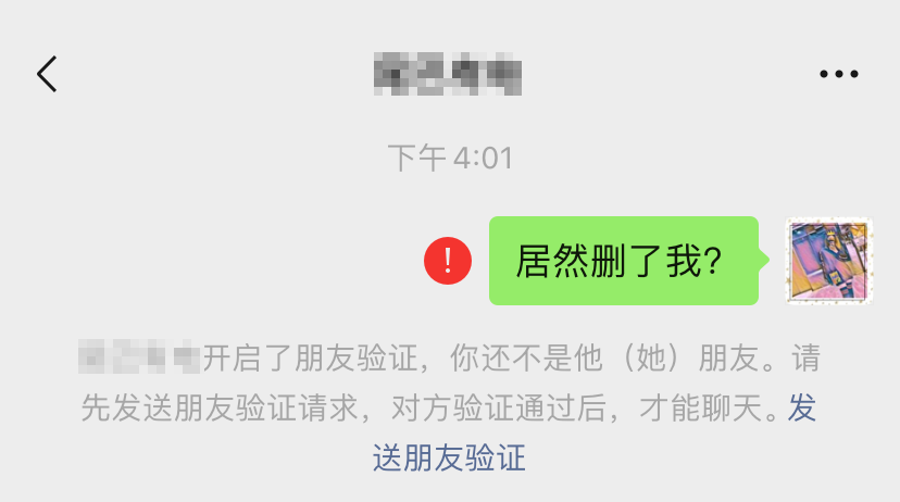 微信单删为什么还有备注