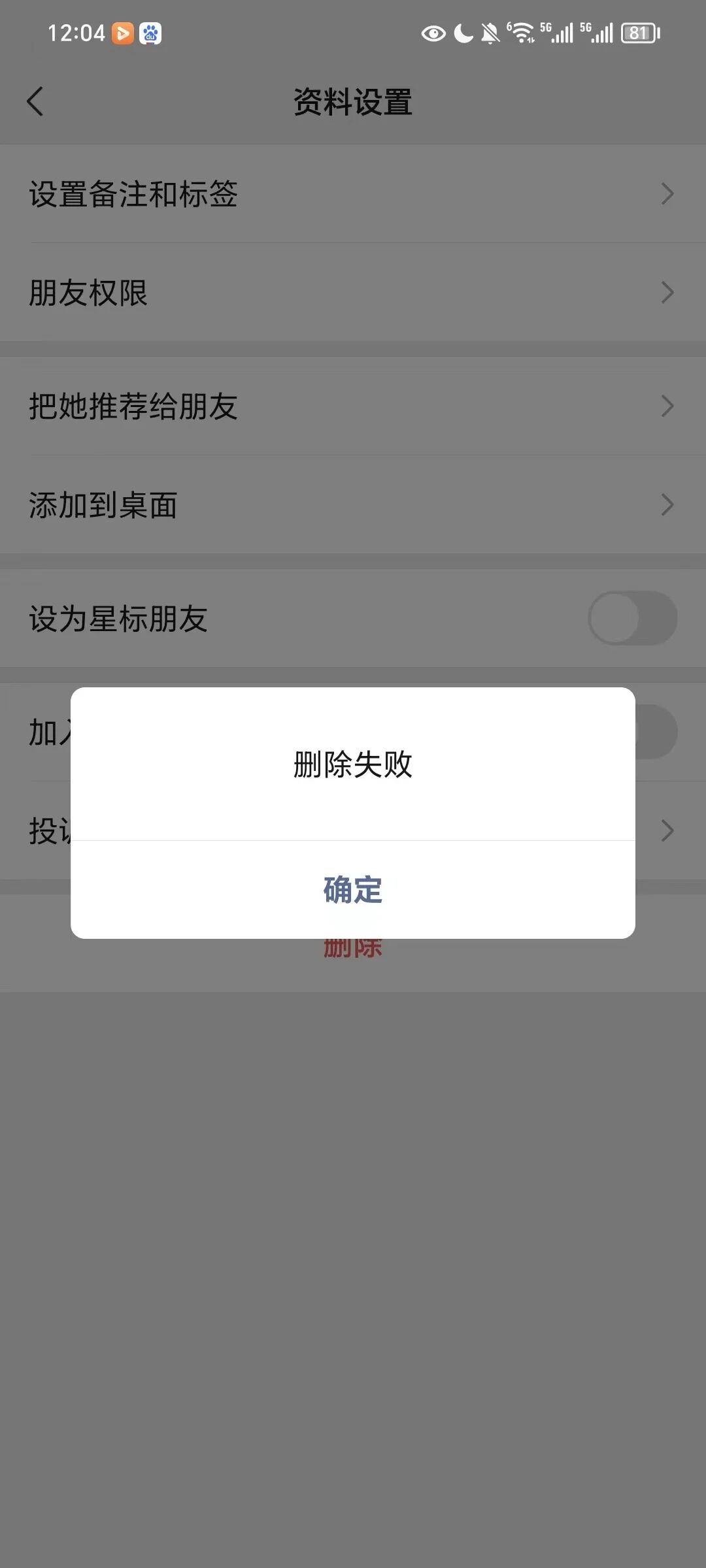 微信单删为什么还有备注 第3张 微信单删为什么还有备注 第3张