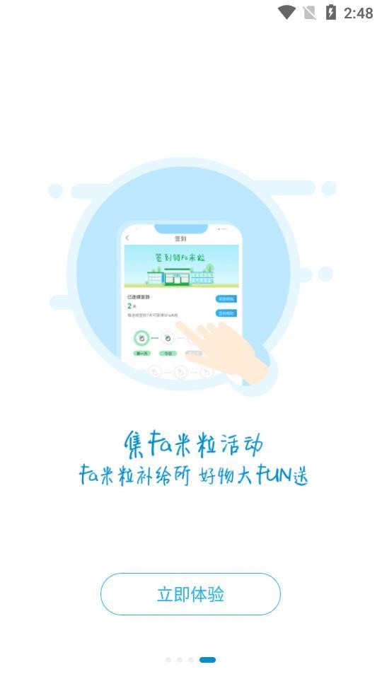 Fa米家为什么让我检查网络 第2张 Fa米家为什么让我检查网络 第2张