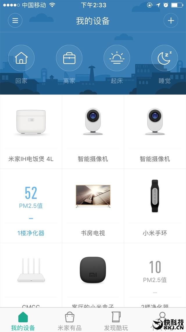 Fa米家为什么让我检查网络 第3张 Fa米家为什么让我检查网络 第3张
