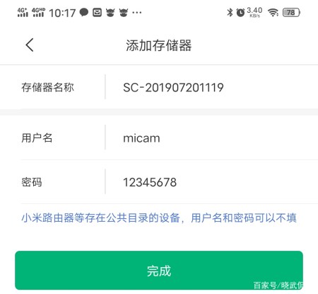 小米手机位置服务器数据会被谁查看或存储? 第3张 小米手机位置服务器数据会被谁查看或存储? 第3张