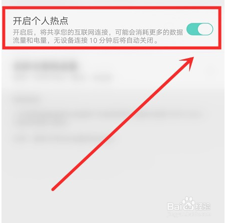 oppo a5为什么连不了热点 第2张 oppo a5为什么连不了热点 第2张