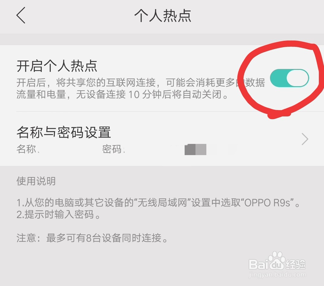 oppo a5为什么连不了热点 第1张 oppo a5为什么连不了热点 第1张