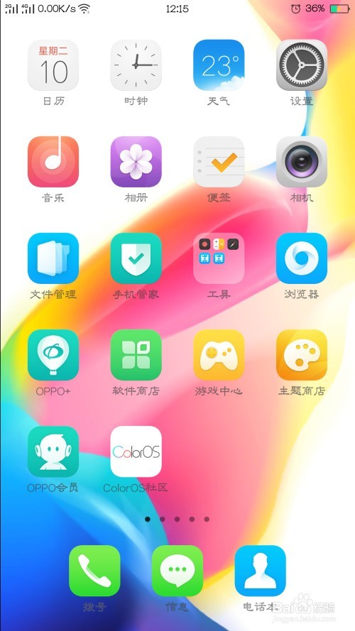 oppo a5为什么连不了热点 第3张 oppo a5为什么连不了热点 第3张