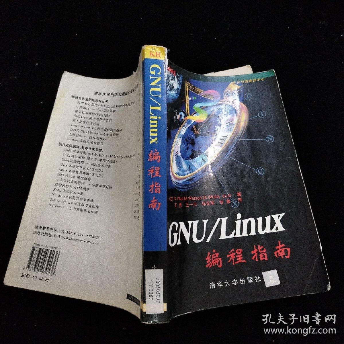 GNU/Linux编程指南中,有哪些是初学者必须掌握的核心编程技巧和概念? 第2张 GNU/Linux编程指南中,有哪些是初学者必须掌握的核心编程技巧和概念? 第2张