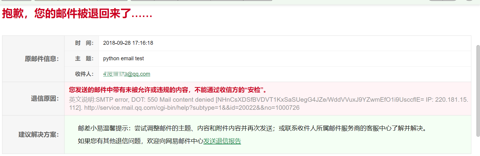 如何正确填写发件服务器密码,避免邮件发送失败的问题? 第3张 如何正确填写发件服务器密码,避免邮件发送失败的问题? 第3张