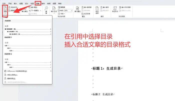 为什么生成不了三级目录 第1张 为什么生成不了三级目录 第1张