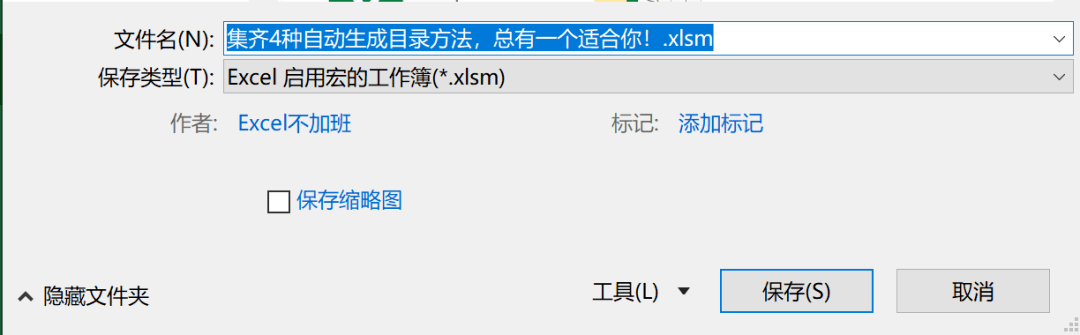 为什么生成不了三级目录 第3张 为什么生成不了三级目录 第3张