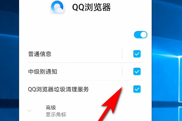 为什么QQ浏览器老是弹新闻 第2张 为什么QQ浏览器老是弹新闻 第2张
