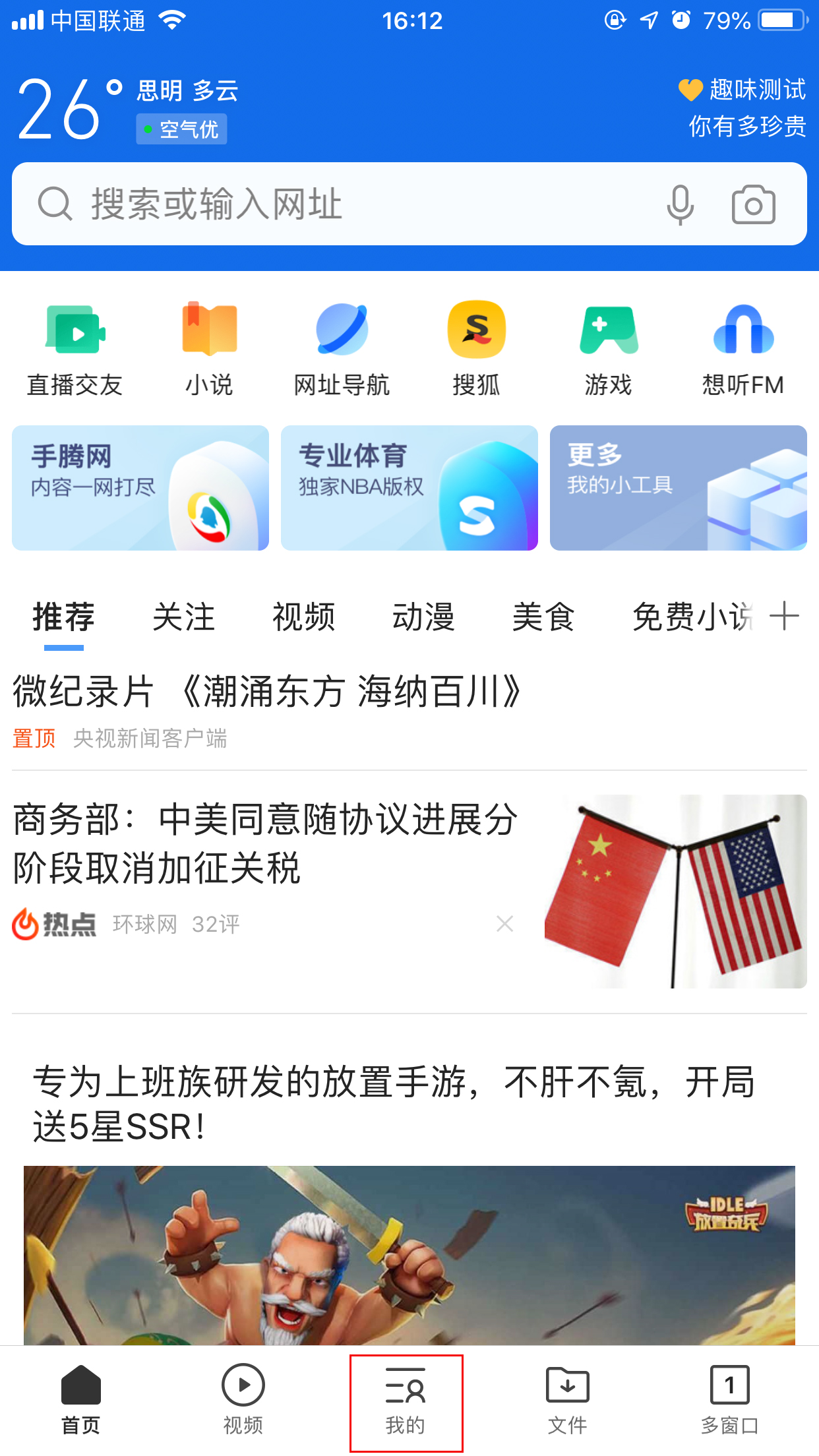 为什么QQ浏览器老是弹新闻 第3张 为什么QQ浏览器老是弹新闻 第3张