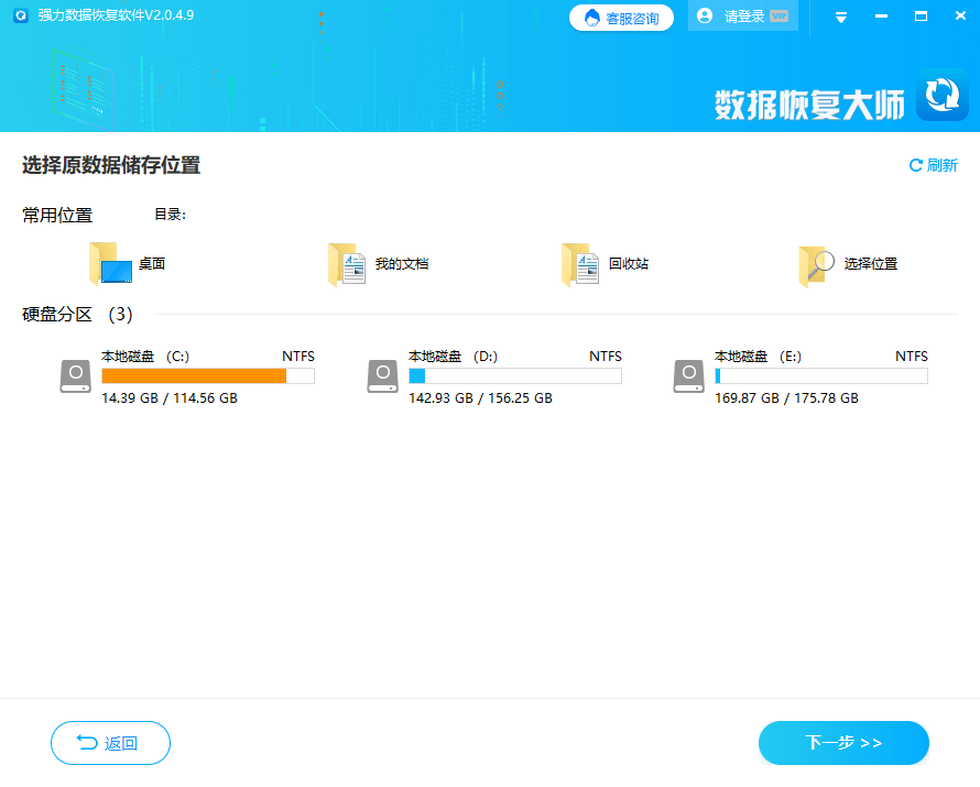 企业服务器文件丢失后,如何迅速高效地进行数据恢复与回复? 第2张 企业服务器文件丢失后,如何迅速高效地进行数据恢复与回复? 第2张