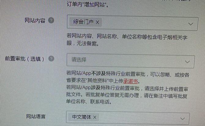 域名备案究竟需要通过哪个官方App操作?疑问解答 第1张 域名备案究竟需要通过哪个官方App操作?疑问解答 第1张