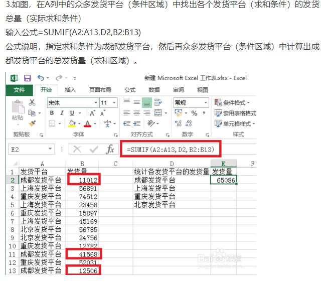 为什么excel都变成了永中表格