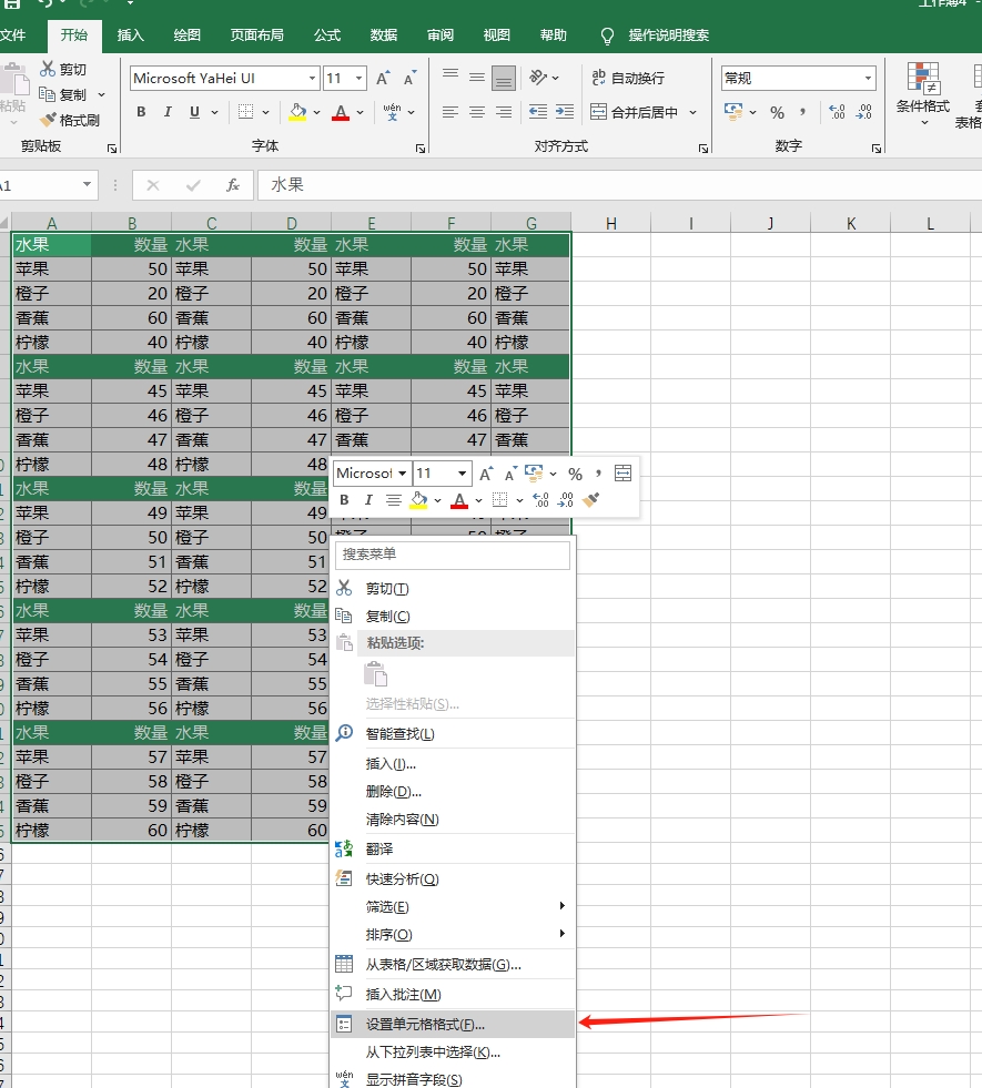 为什么excel都变成了永中表格 第2张 为什么excel都变成了永中表格 第2张