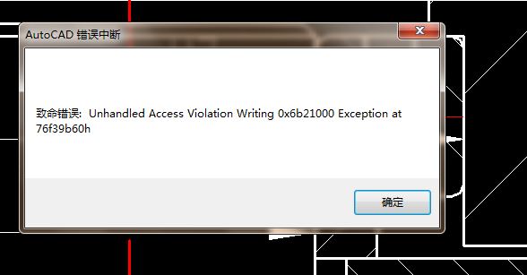 cad为什么另存为会出现错误 第3张 cad为什么另存为会出现错误 第3张