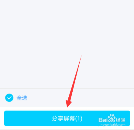 苹果qq分享屏幕为什么看不到 第3张 苹果qq分享屏幕为什么看不到 第3张
