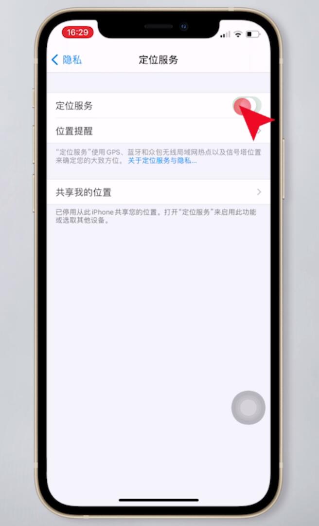 如何打开苹果定位服务器?普通用户能操作吗? 第3张 如何打开苹果定位服务器?普通用户能操作吗? 第3张