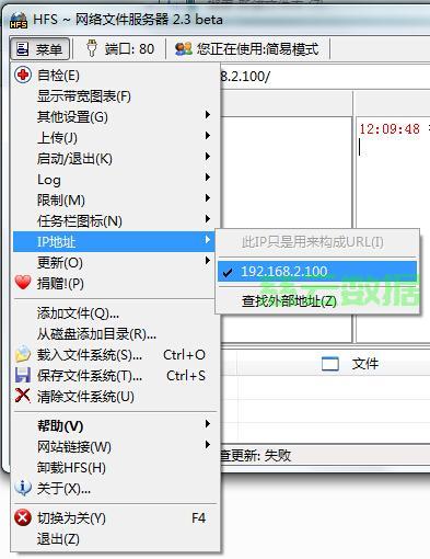 HFS网络文件服务器怎么用?HFS服务器搭建教程 第3张 HFS网络文件服务器怎么用?HFS服务器搭建教程 第3张