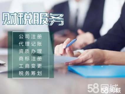 工业园区代账靠谱吗?找哪家代理记账公司 第2张 工业园区代账靠谱吗?找哪家代理记账公司 第2张