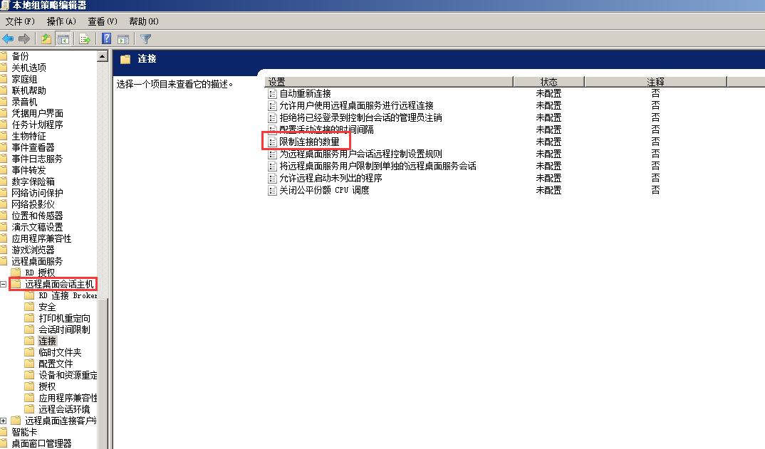 Windows2008服务器如何设置远程连接与安全配置? 第1张 Windows2008服务器如何设置远程连接与安全配置? 第1张
