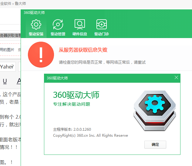 360驱动服务器为何频繁出现问题?用户体验如何改善? 第1张 360驱动服务器为何频繁出现问题?用户体验如何改善? 第1张