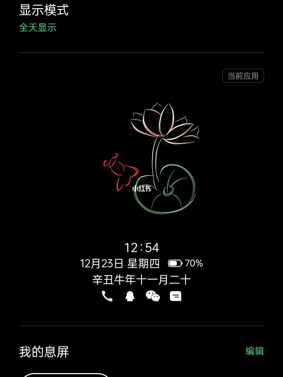 oppo为什么息屏就没网了 第3张 oppo为什么息屏就没网了 第3张