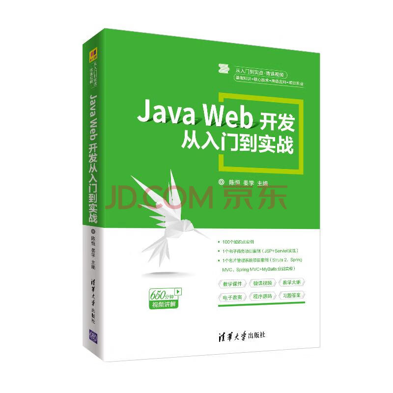如何通过系统学习与实战经验,彻底精通Java Web开发? 第3张 如何通过系统学习与实战经验,彻底精通Java Web开发? 第3张
