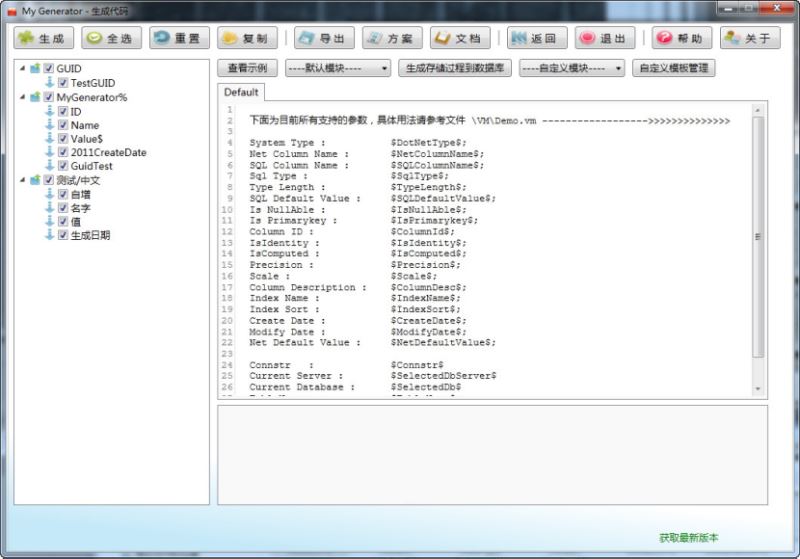 CodeGeeX怎么免费生成代码注释文档,CodeGeeX免费生成代码注释 第2张 CodeGeeX怎么免费生成代码注释文档,CodeGeeX免费生成代码注释 第2张