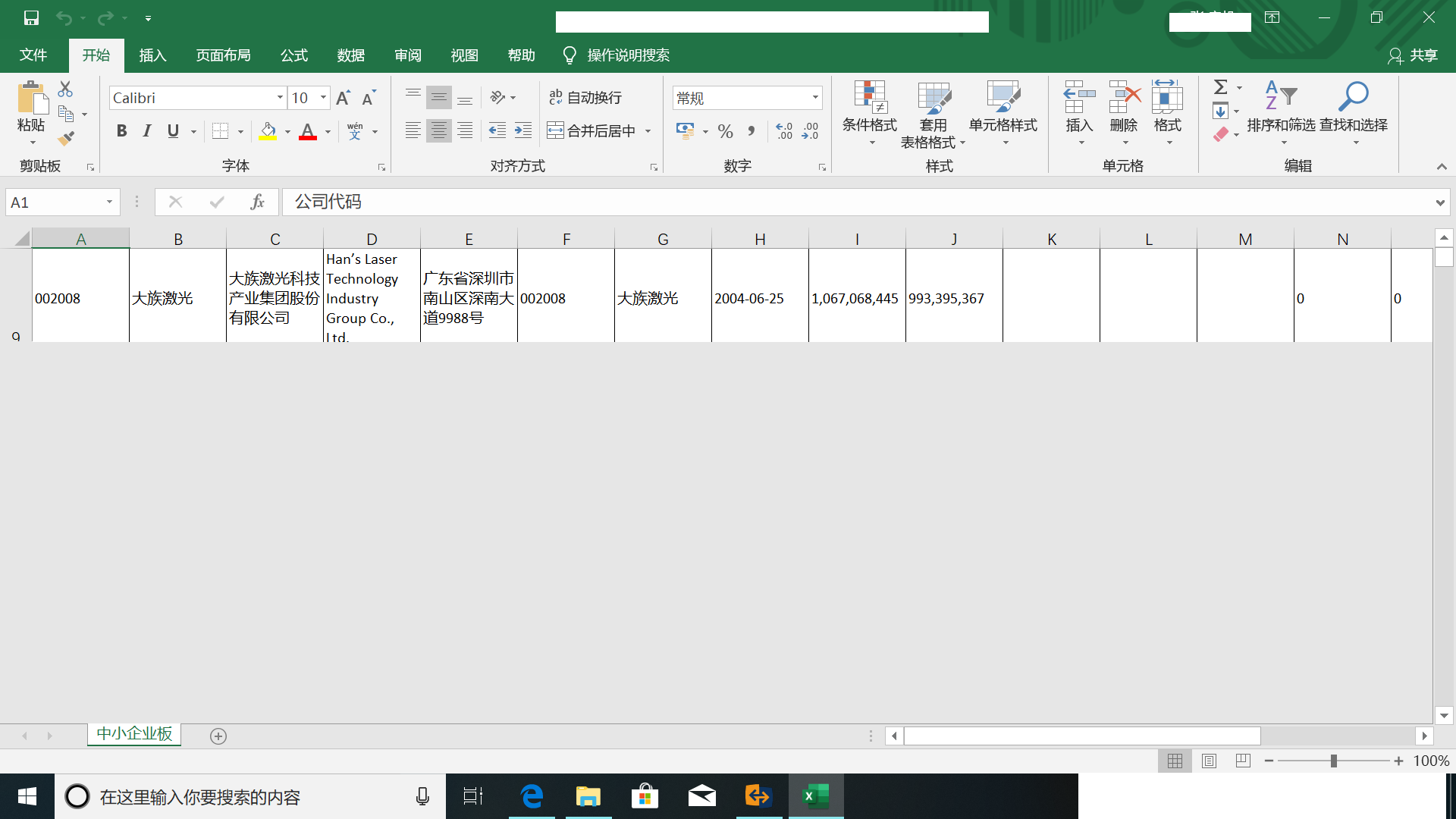 excel2016总是未响应为什么 第2张 excel2016总是未响应为什么 第2张