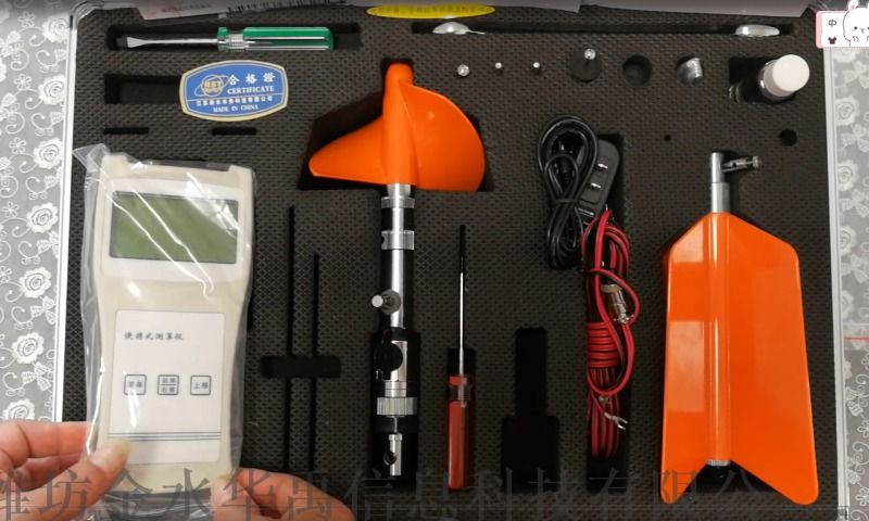 工业巡检lj20a便携式流速仪好用吗?流速仪价格及选型指南 第2张 工业巡检lj20a便携式流速仪好用吗?流速仪价格及选型指南 第2张