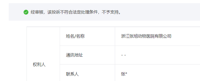 公司域名纠纷怎么办?域名侵权诉讼流程 第2张 公司域名纠纷怎么办?域名侵权诉讼流程 第2张