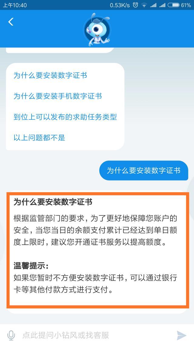 f2付宝安装数学证书,操作步骤和注意事项有哪些? 第1张 f2付宝安装数学证书,操作步骤和注意事项有哪些? 第1张