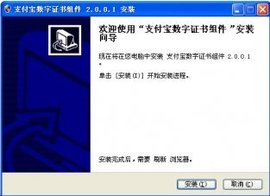 f2付宝安装数学证书,操作步骤和注意事项有哪些? 第2张 f2付宝安装数学证书,操作步骤和注意事项有哪些? 第2张