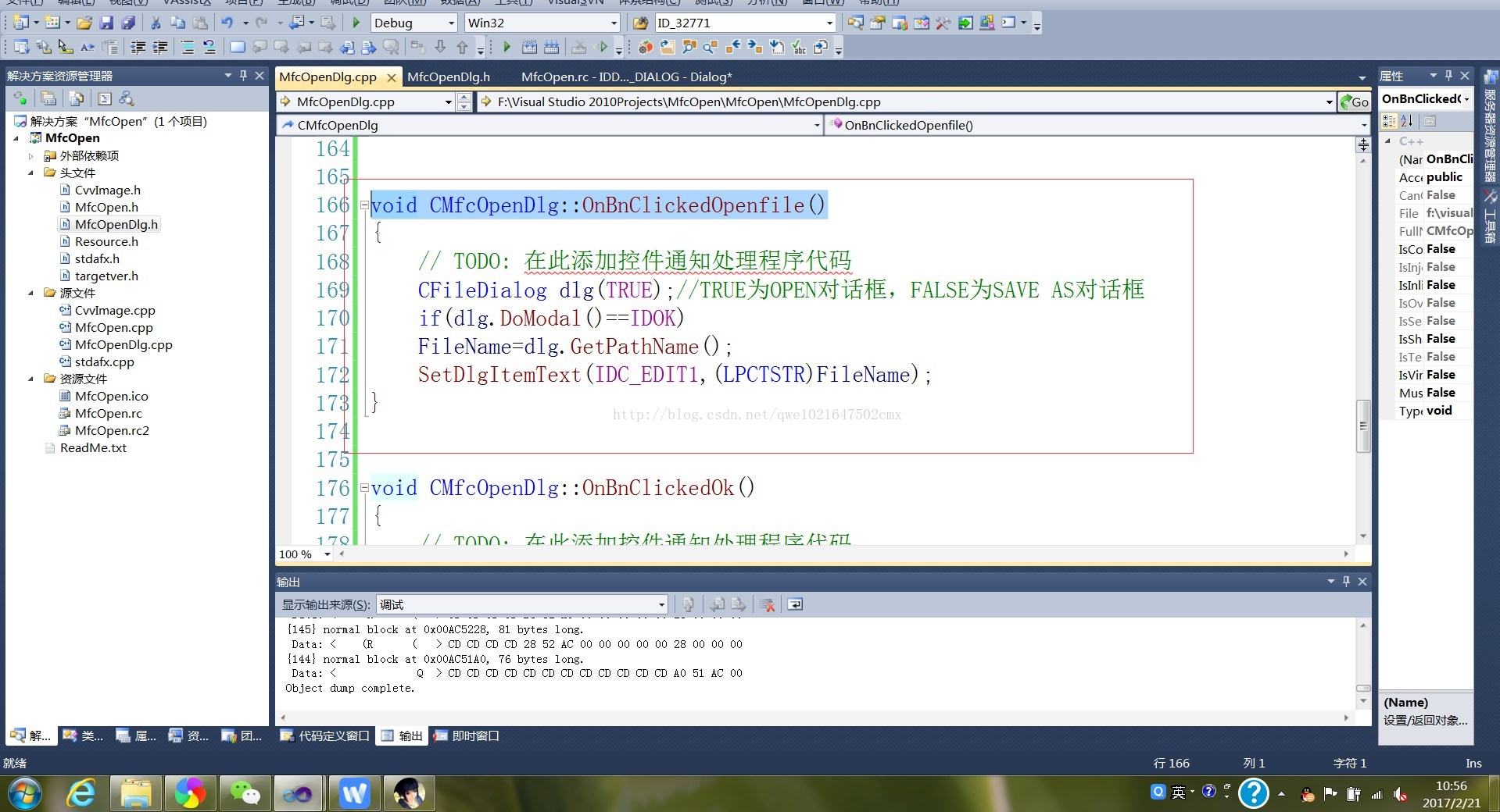 vs2010的opencv配置 第1张 vs2010的opencv配置 第1张
