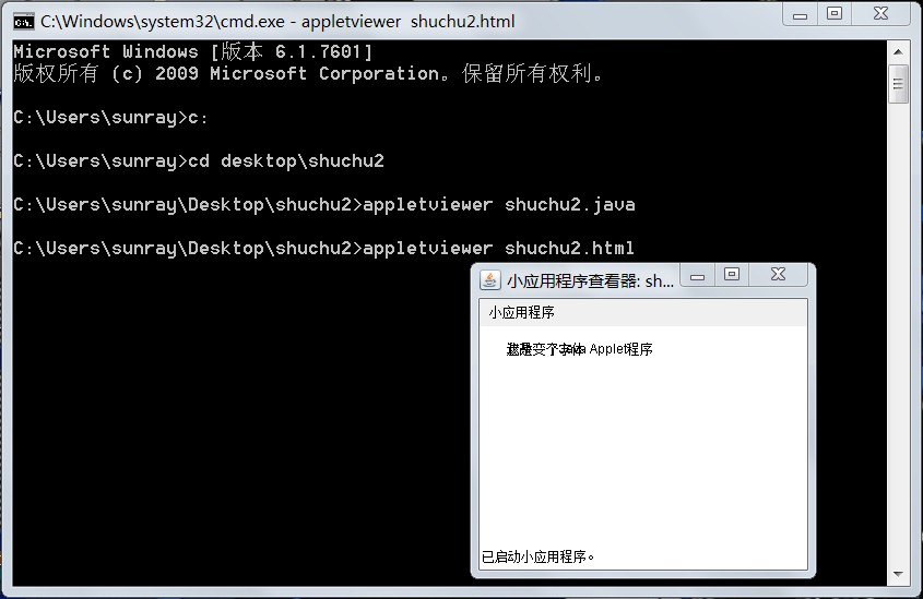 java怎么运行applet 第3张 java怎么运行applet 第3张