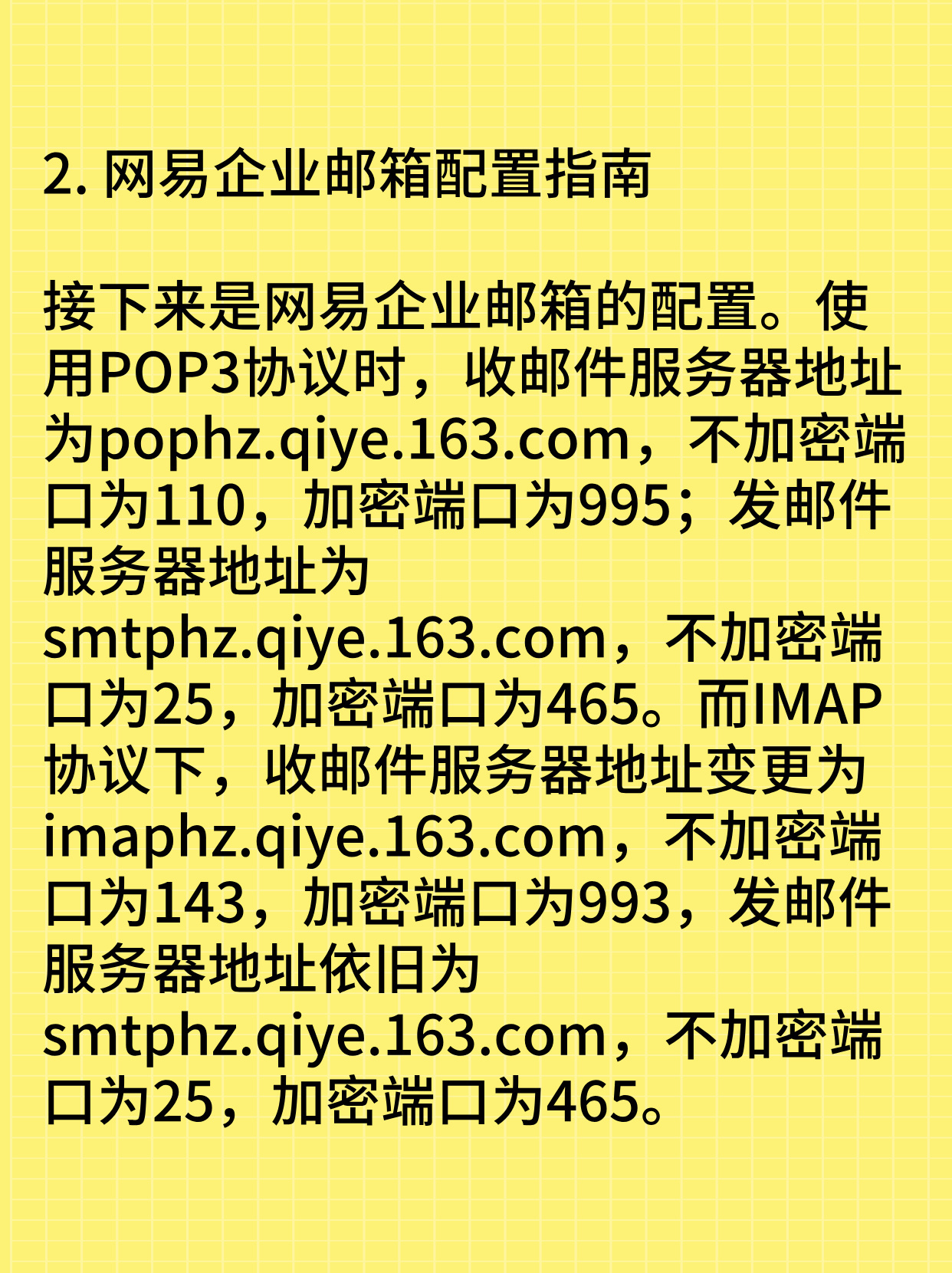 电子邮件服务器名填写疑问?30字长尾标题,揭秘邮件服务器名填写攻略,轻松解决邮箱设置难题! 第3张 电子邮件服务器名填写疑问?30字长尾标题,揭秘邮件服务器名填写攻略,轻松解决邮箱设置难题! 第3张
